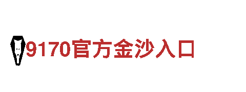 博奥体育官方网站-与您共享财富盛宴。